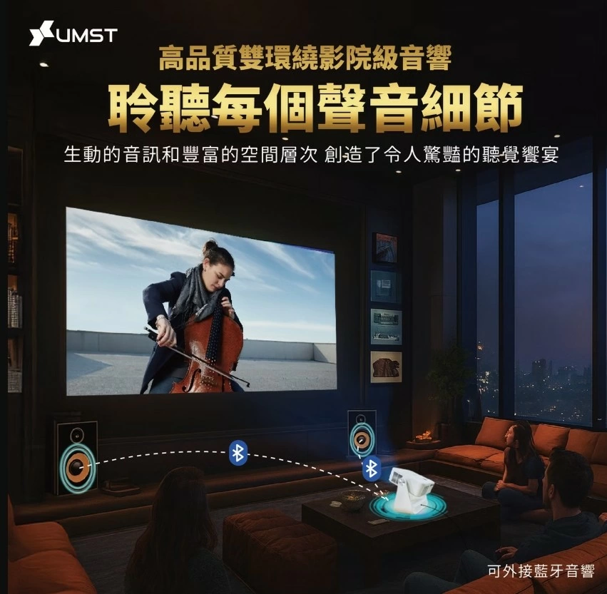 UMST 優美視 QX-2 正版4K Google TV/Netflix 授權版智能投影機 隨貨加贈攜帶包