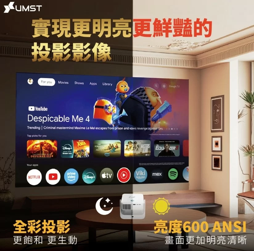 UMST 優美視 QX-2 正版4K Google TV/Netflix 授權版智能投影機 隨貨加贈攜帶包