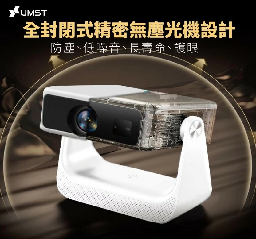 UMST 優美視 QX-2 正版4K Google TV/Netflix 授權版智能投影機 隨貨加贈攜帶包