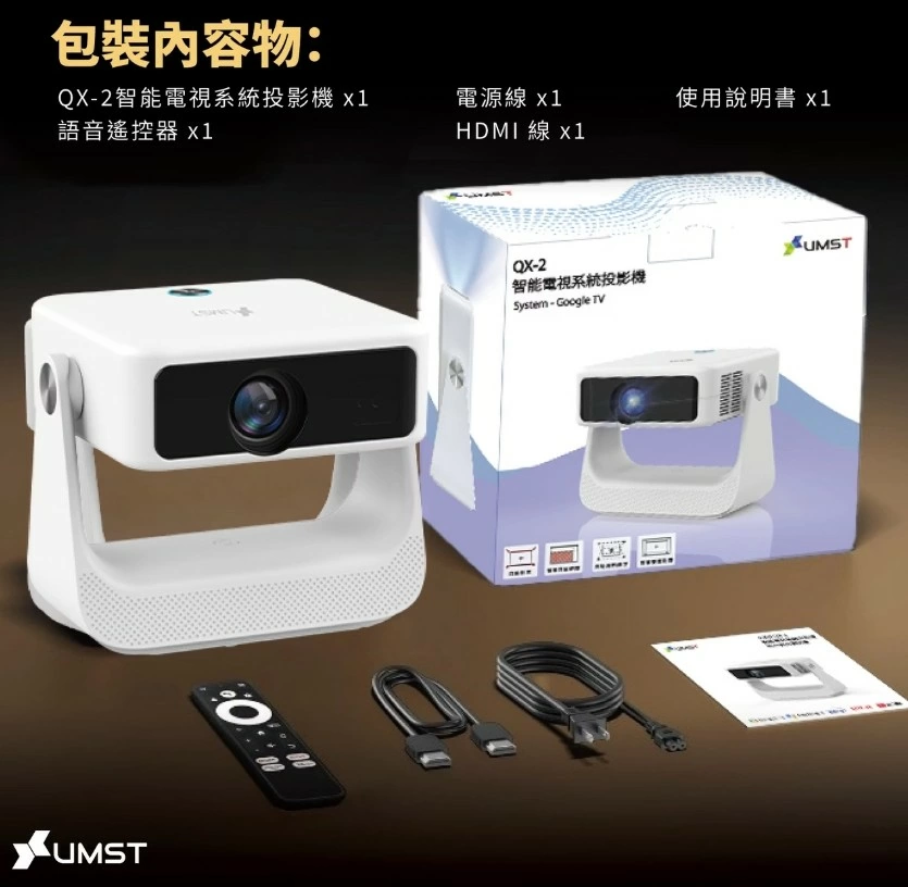 UMST 優美視 QX-2 正版4K Google TV/Netflix 授權版智能投影機 隨貨加贈攜帶包