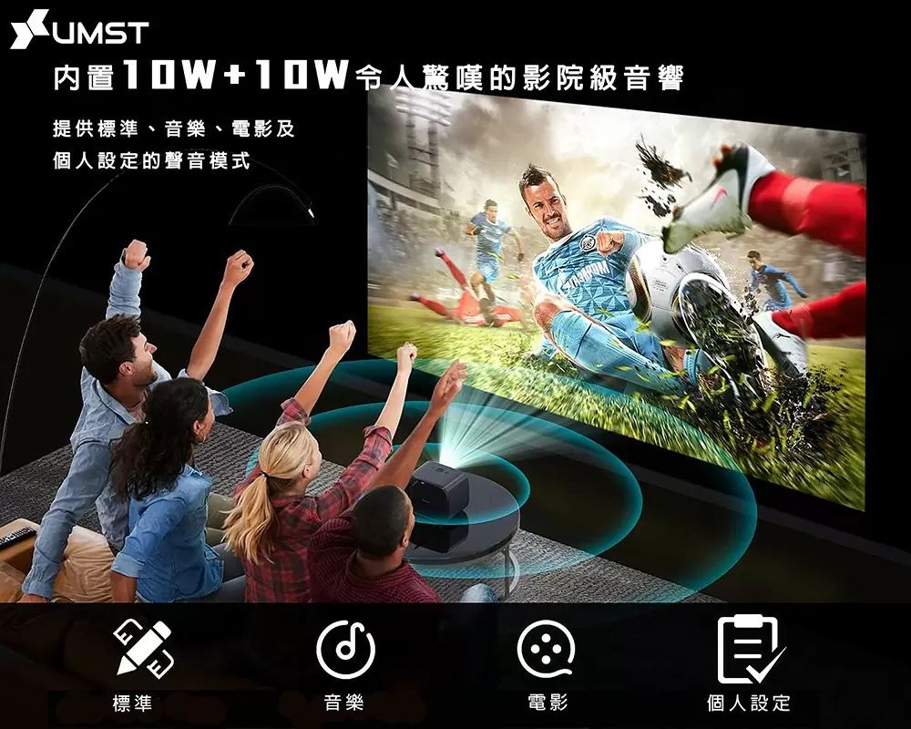 UMST 優美視4K Android TV 投影電視 UTV-1 贈攜帶包+腳架