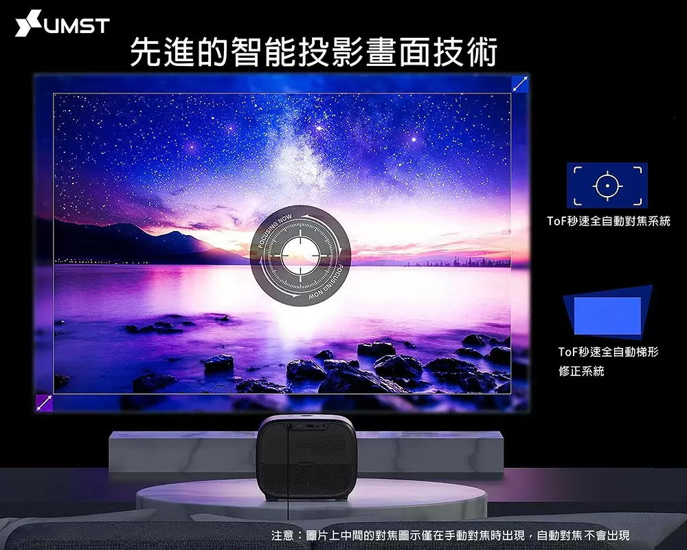 UMST 優美視4K Android TV 投影電視 UTV-1 贈攜帶包+腳架