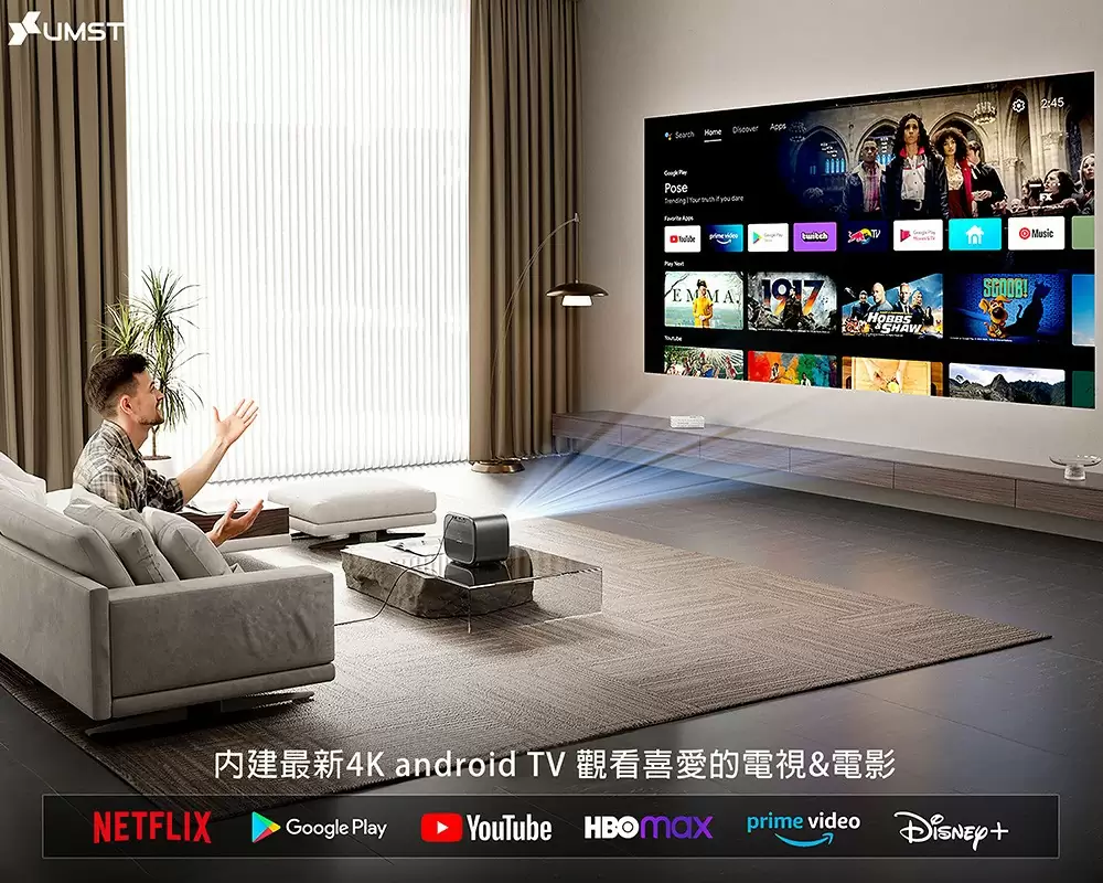 UMST 優美視4K Android TV 投影電視 UTV-1 贈攜帶包+腳架