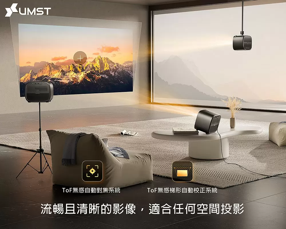 UMST 優美視4K Android TV 投影電視 UTV-1 贈攜帶包+腳架